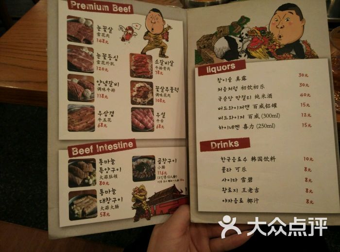 姜虎东白丁烤肉-图片-温州美食