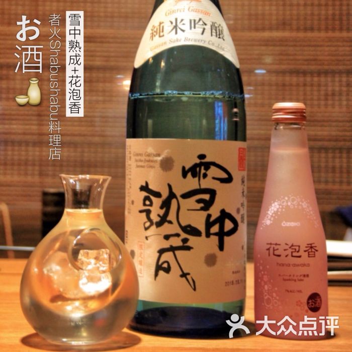 清酒