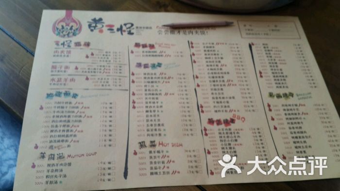 黄三怪(奥体中路店)图片 - 第3张