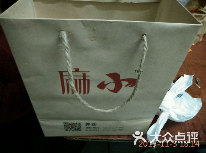 麻辣诱惑小龙虾外卖包装袋图片 - 第2张